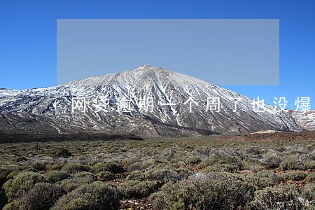 网贷逾期一个周了也没爆通讯录 网贷逾期一个周了也没爆通讯录