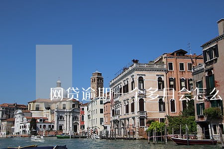 网贷逾期一个多月会怎么样 网贷逾期一个多月会怎么样