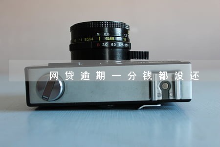 网贷逾期一分钱都没还 网贷逾期一分钱都没还