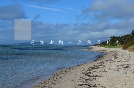 网贷逾期一天两百利息 网贷逾期一天两百利息