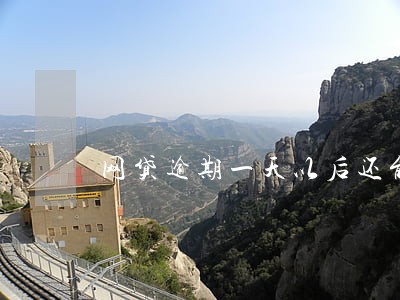 网贷逾期一天以后还能借到吗 网贷逾期一天以后还能借到吗