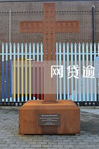 网贷逾期一天能办公务卡么 网贷逾期一天能办公务卡么