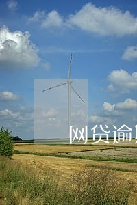网贷逾期一年可以坐火车不