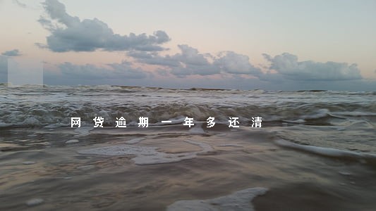 网贷逾期一年多还清 网贷逾期一年多还清
