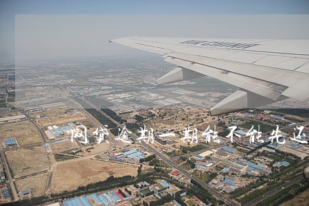 网贷逾期一期能不能先还一期