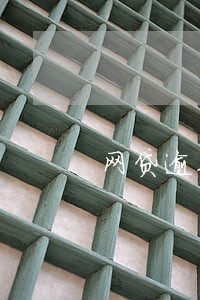 网贷逾期三个月与信用卡 网贷逾期三个月与信用卡