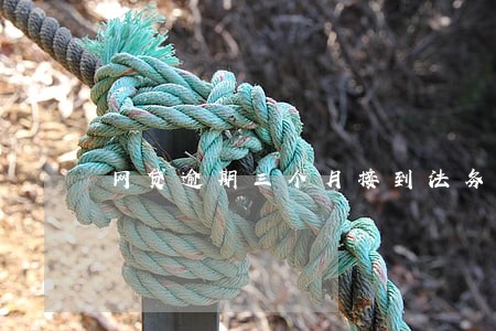 网贷逾期三个月接到法务电话 网贷逾期三个月接到法务电话