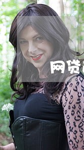 网贷逾期三个月芝麻分还在吗 网贷逾期三个月芝麻分还在吗