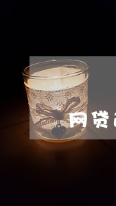 网贷逾期三天应该没事吧