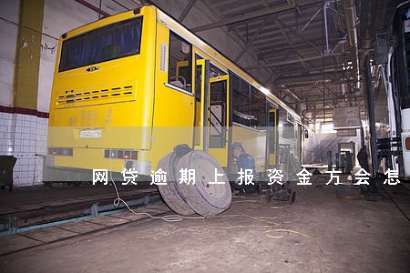 网贷逾期上报资金方会怎么样