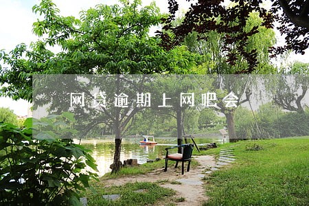 网贷逾期上网吧会 网贷逾期上网吧会