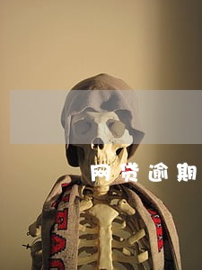 网贷逾期上门在哪里