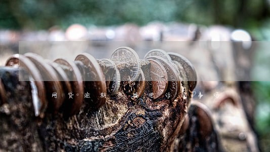 网贷逾期不接电话没事吗