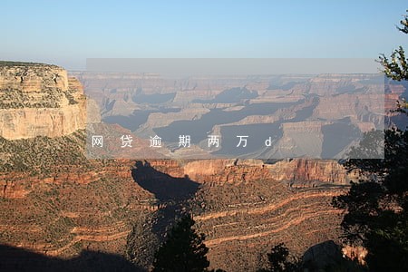 网贷逾期两万d 网贷逾期两万d