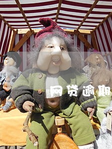 网贷逾期两年不想还 网贷逾期两年不想还
