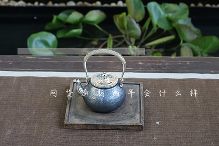 网贷逾期两年会什么样 网贷逾期两年会什么样