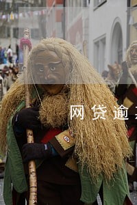 网贷逾期两年罚息翻倍 网贷逾期两年罚息翻倍