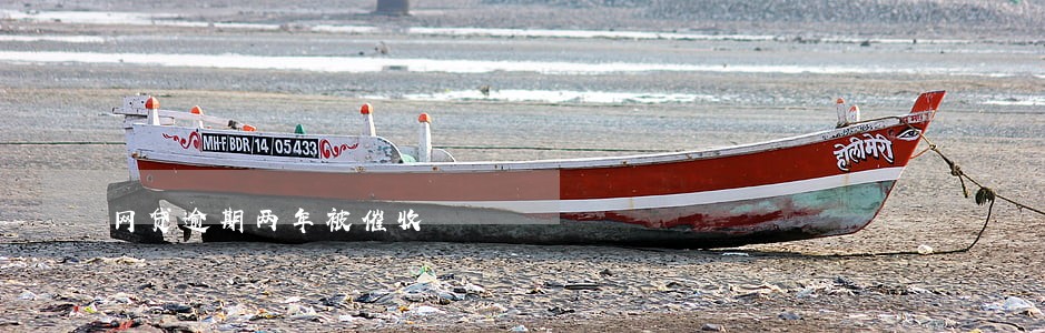 网贷逾期两年被催收 网贷逾期两年被催收