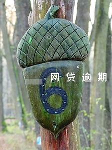 网贷逾期中能贷房贷吗 网贷逾期中能贷房贷吗