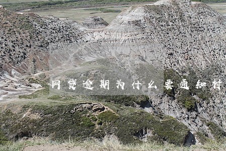 网贷逾期为什么要通知村委会 网贷逾期为什么要通知村委会