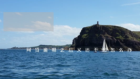 网贷逾期之后又还不起怎么办 网贷逾期之后又还不起怎么办