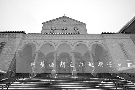 网贷逾期之后延期还本金 网贷逾期之后延期还本金