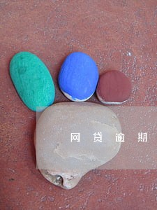 网贷逾期买不了车
