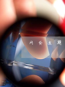 网贷逾期了一年影响车贷和房贷吗 网贷逾期了一年影响车贷和房贷吗