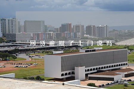 网贷逾期了上门说吗 网贷逾期了上门说吗