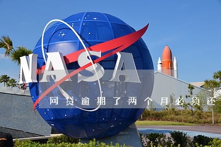 网贷逾期了两个月必须还清吗 网贷逾期了两个月必须还清吗