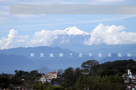 网贷逾期了会不会自动扣银行卡 网贷逾期了会不会自动扣银行卡