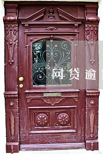 网贷逾期了半年什么都换了 网贷逾期了半年什么都换了