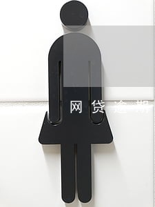 网贷逾期了怎么开困难证明 网贷逾期了怎么开困难证明