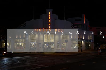 网贷逾期了来信息说到达户籍地 网贷逾期了来信息说到达户籍地