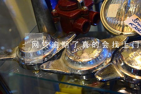 网贷逾期了真的会找上门吗 网贷逾期了真的会找上门吗