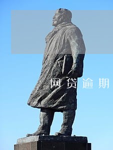 网贷逾期了被催收威胁怎么办 网贷逾期了被催收威胁怎么办