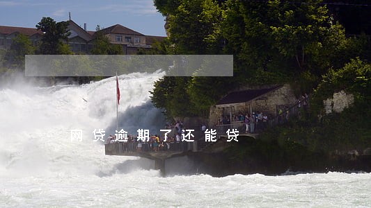 网贷逾期了还能贷 网贷逾期了还能贷