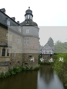 网贷逾期什么时候冻结天天基金 网贷逾期什么时候冻结天天基金