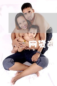网贷逾期从什么时候算起 网贷逾期从什么时候算起