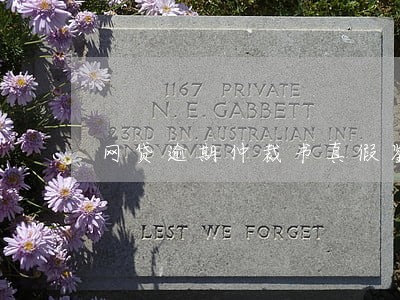 网贷逾期仲裁书真假鉴别