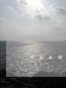 网贷逾期会不会有事 网贷逾期会不会有事