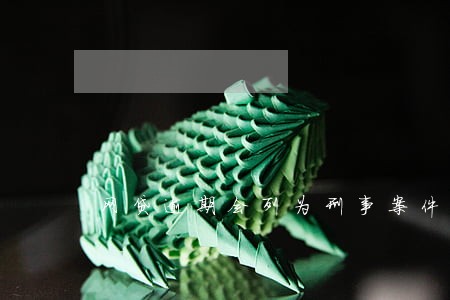 网贷逾期会列为刑事案件吗