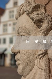 网贷逾期会利息翻倍吗 网贷逾期会利息翻倍吗