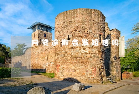 网贷逾期会发短信吗 网贷逾期会发短信吗