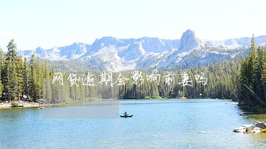 网贷逾期会影响前妻吗 网贷逾期会影响前妻吗