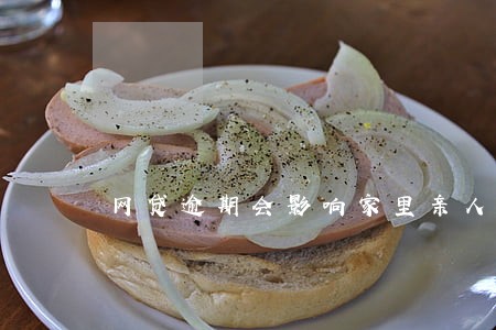 网贷逾期会影响家里亲人贷么 网贷逾期会影响家里亲人贷么