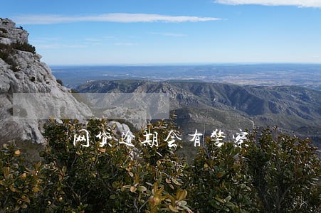 网贷逾期会有警察 网贷逾期会有警察
