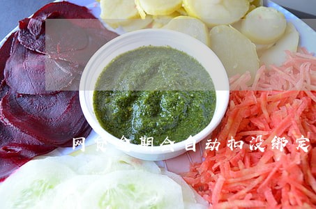 网贷逾期会自动扣没绑定卡的钱吗 网贷逾期会自动扣没绑定卡的钱吗