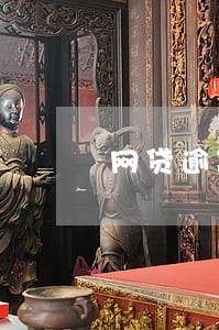 网贷逾期会被多部门联合调查