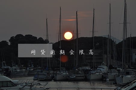 网贷逾期会限高 网贷逾期会限高